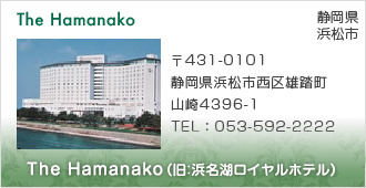 The Hamanako
